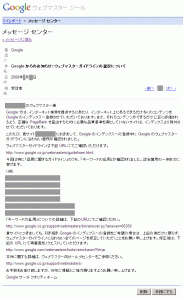 Googleメッセージ
